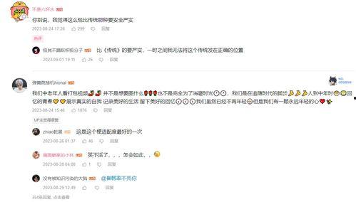 娱乐吃瓜酱2023年九月份视频